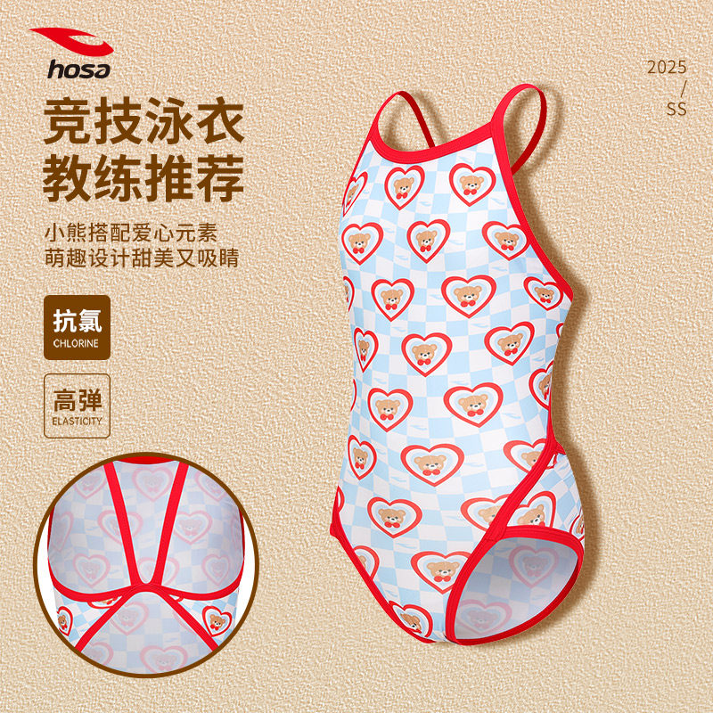 浩沙女童泳衣连体三角hosa女孩小熊专业竞速训练比赛游泳馆泳装