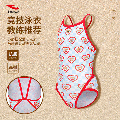 浩沙女童泳衣连体三角hosa女孩小熊专业竞速训练比赛游泳馆泳装