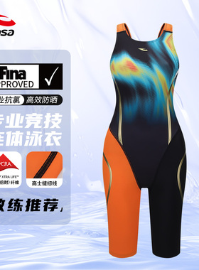 hosa浩沙女士连体泳衣女专业竞速泳衣女款游泳馆专用泳联fina认证