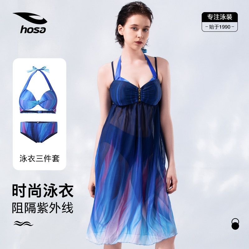hosa浩沙沙滩泳衣女2025夏新款高级性感三件套温泉海边度假比基尼