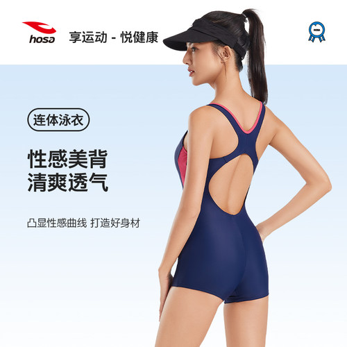 浩沙泳衣女款竞速连体平角游泳衣女士游泳馆2025新款专用温泉泳装