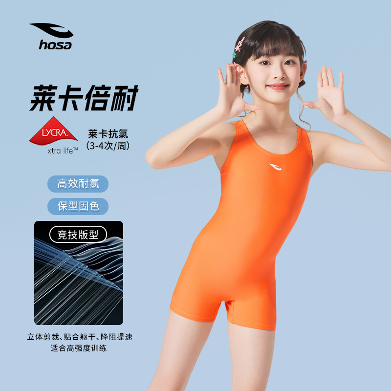 【专业训练】浩沙儿童泳衣竞速泳装女童青少年比赛泳衣夏游泳专用