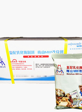 梅山MIII改良剂复配乳化酶制剂500g*20包 面包馒头包子点心改良剂