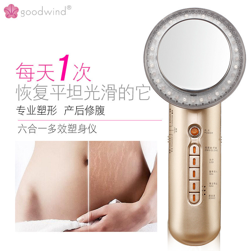 产后修护塑形美容仪塑身仪家用多效EMS低周波提拉紧致红蓝光护理