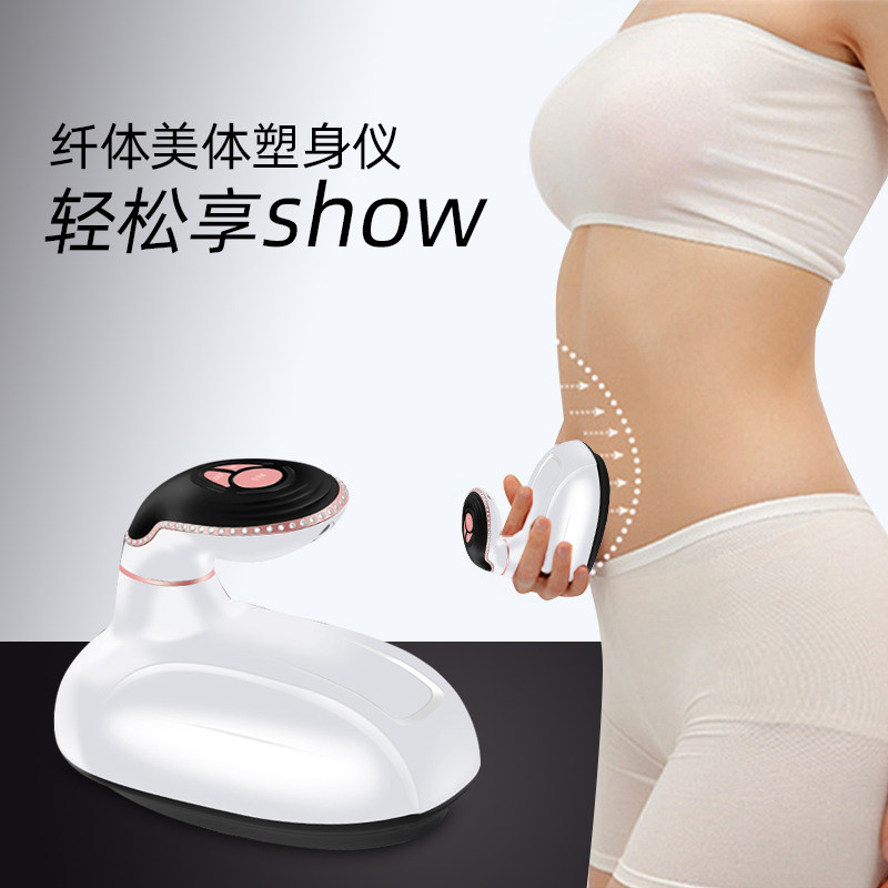 美体塑形仪多功能家用紧致按摩仪
