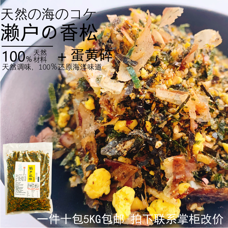 寿司料理茶泡饭濑户日本鲣节鲣鱼口味香松调味料香松拌饭商用500G