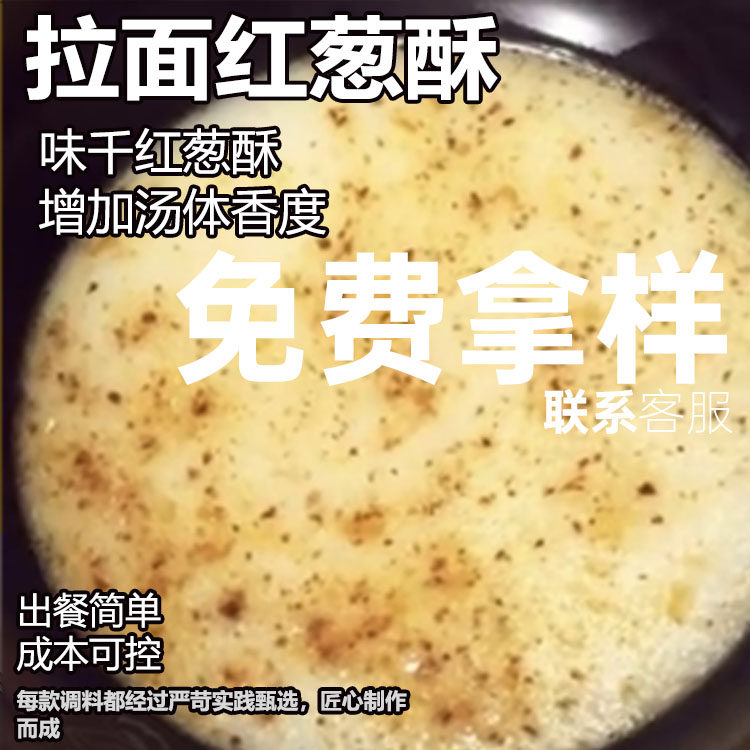 味千拉面伴侣红葱酥商用油葱酥台湾卤肉饭一澜一风堂豚王1KG千克