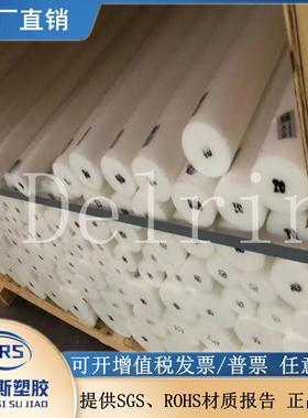 美国杜邦聚甲醛棒DELRIN150P乙缩醛板杜邦POM500T511DP