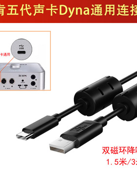 艾肯声卡USB数据线4nano midiplus IXIm4 M8外置声卡电脑连接线3M