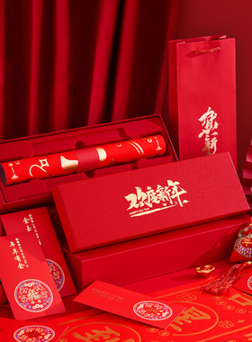 2026年新年对联礼盒定制马年大礼包专版春联定做logo烫金丝绸福字