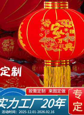批发新年灯笼大门口一对过年灯笼欢度佳节植绒大红灯春节灯笼定制