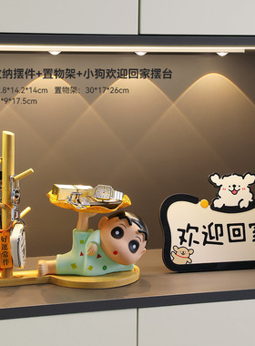 搪胶蜡笔小新钥匙收纳装饰品摆件入户玄关客厅桌面小众家居好物