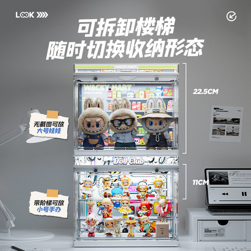 透明防尘磁吸带灯手办收纳展示柜