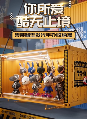 集装箱式泡泡玛特盲盒展示柜带灯磁吸popmart玩偶潮酷手办收纳盒