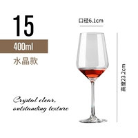 Бокал со стразами, 400 мл