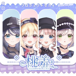 小花的手工铺子pjsk世界计划同人周边Leo/Need天马咲希星乃一歌望