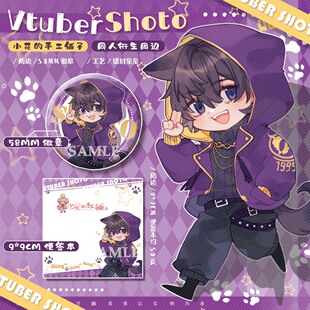 小花的手工铺子Vtuber同人周边徽章吧唧挂件便签本Shoto虚拟主播