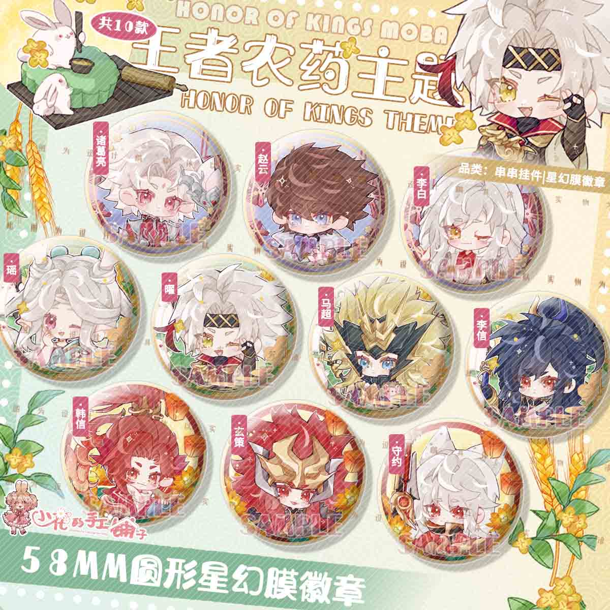 李白游戏周边游戏周边王者农药