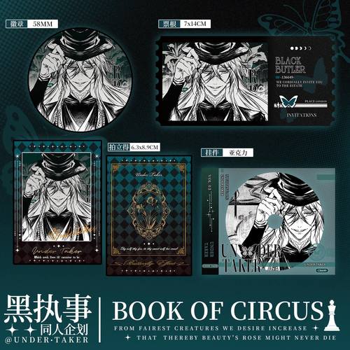 小花的手工铺子黑执事同人周边徽章挂件拍立得仪葬屋