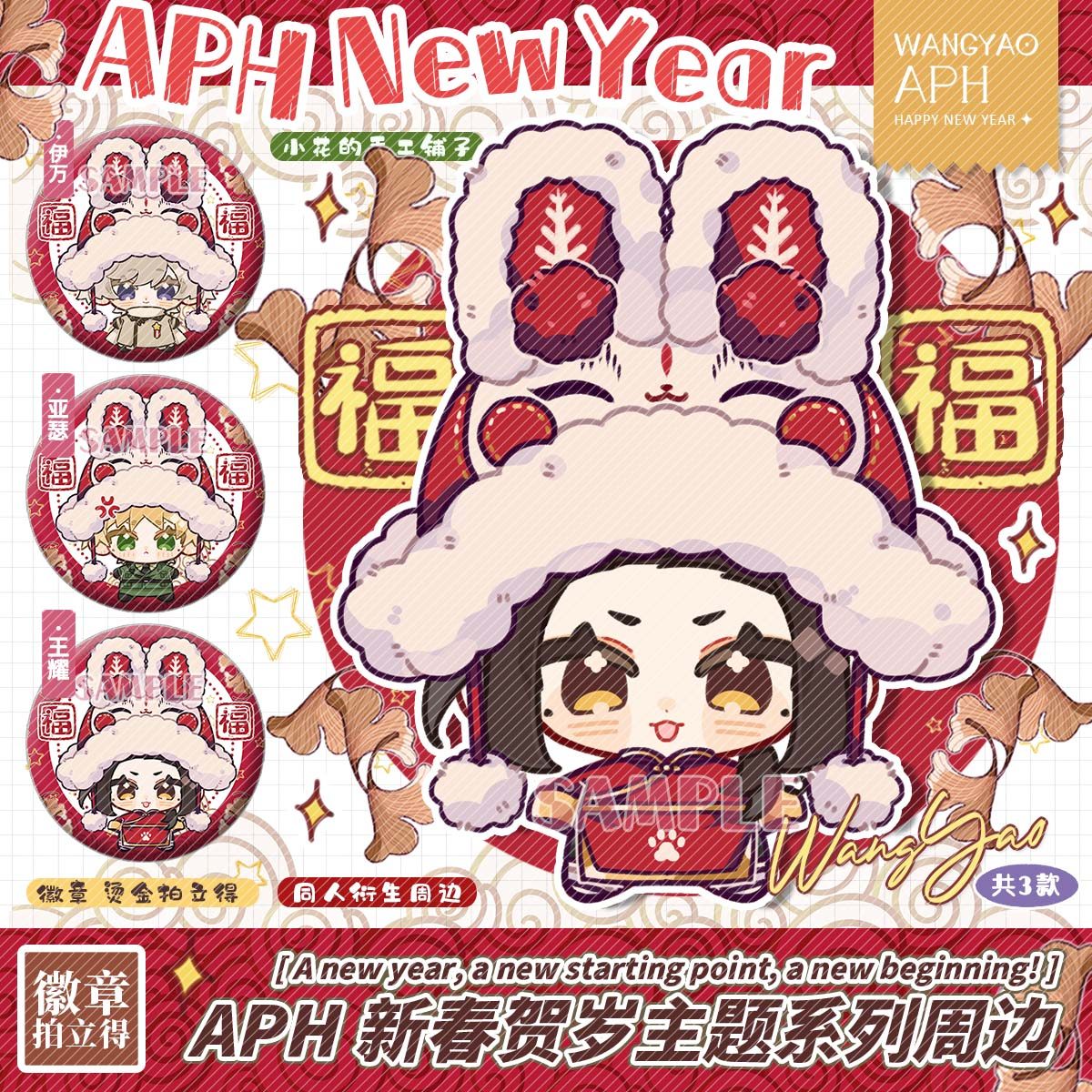 小花的手工铺子APH同人周边