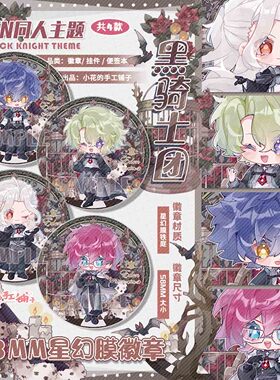 小花的手工铺子偶像梦幻祭2周边徽章挂件巴日和纯乱砂七种茨