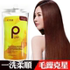 免蒸LPP发膜营养补水柔顺滑头发护理修复烫染受损干枯水疗护发素