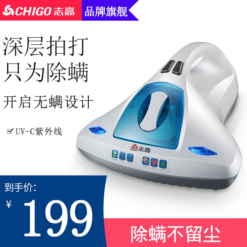 志高除螨仪家用床上仪器静音紫外线强力杀菌机小型手持螨虫吸尘器在类目 生活电器, 除螨仪中 - 来自Buy2taobao.com提供专业的淘宝代购服务