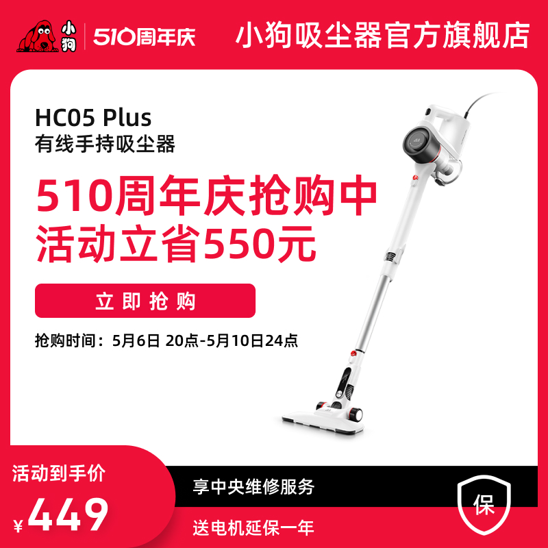 小狗吸尘器家用强力大功率有线推杆手持式小型吸尘机HC05 Plus