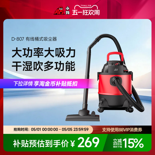 小狗桶式吸尘器干湿多功能