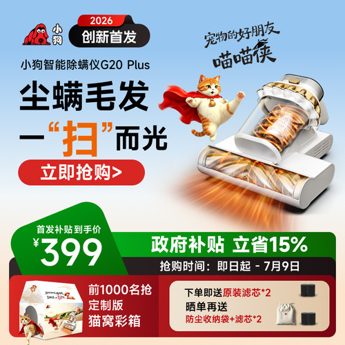 扫拍吸尘螨毛发一扫而光