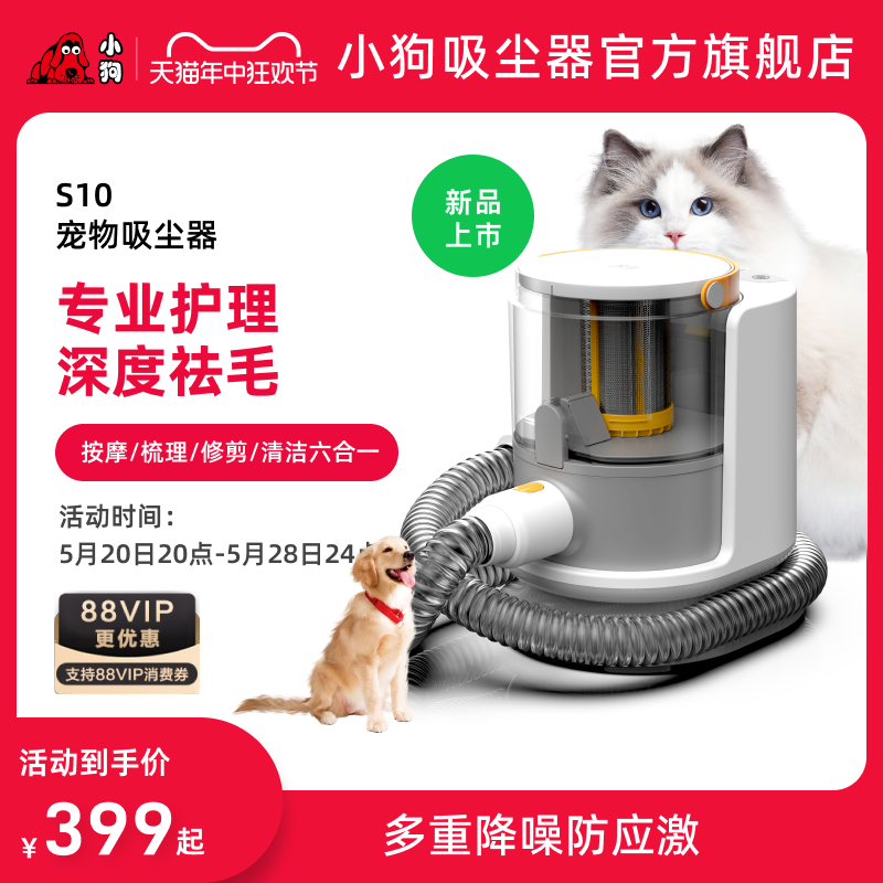 小狗宠物猫毛狗毛强力美容吸尘器