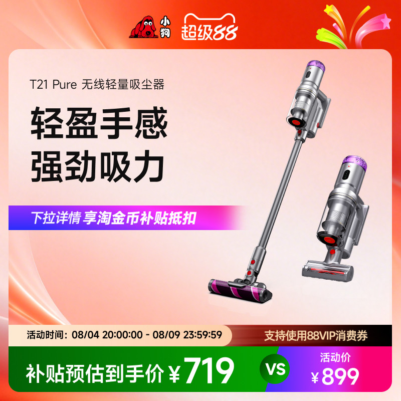 小狗无线轻量款吸尘器