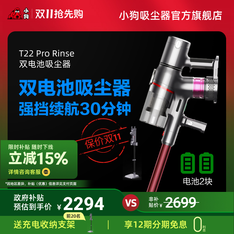 大功率小狗长续航家用无线