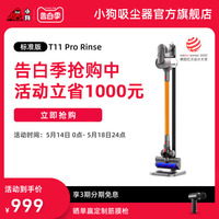 【热销爆款】小狗无线吸尘器家用大吸力除螨吸尘机T11 Pro Rinse