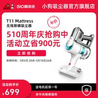 小狗无线除螨仪除螨虫神器家用床上小型除尘机T11 Mattress