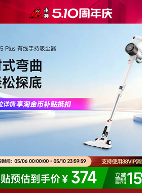 【政府补贴15%】小狗吸尘器家用大吸力狗毛猫毛吸尘机HC05 Plus