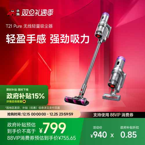 小狗无线吸尘器家用除螨大功率