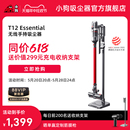 小狗无线吸尘器手持小型家用智能大吸力除螨吸尘机T12 Essential