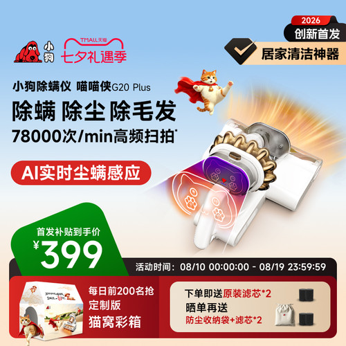 扫拍吸尘螨毛发一扫而光