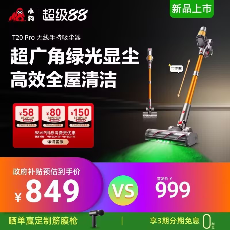 家用綠光顯塵除螨吸塵機