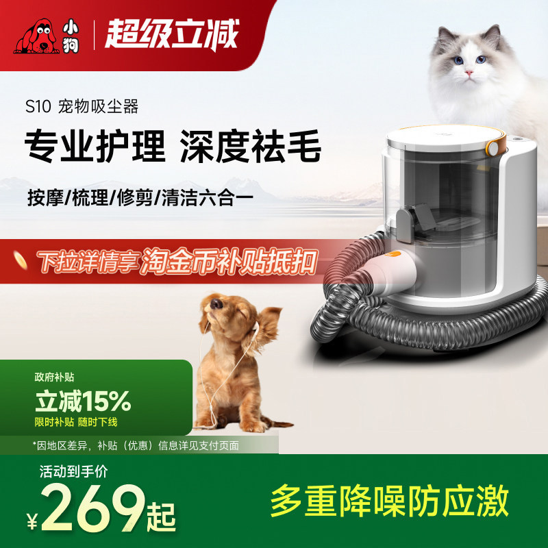 小狗宠物猫毛狗毛强力美容吸尘器图片