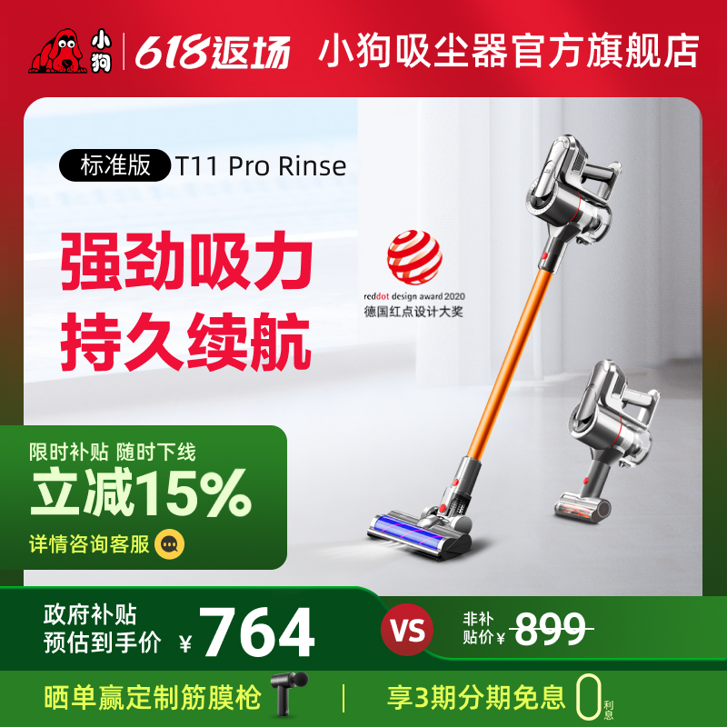 小狗无线吸尘器家用大吸力