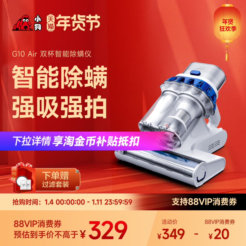【热卖爆款】小狗除螨仪家用床上紫外灯强力猫毛狗毛吸尘机G10Air