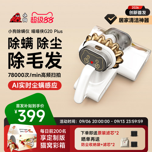扫拍吸尘螨毛发一扫而光