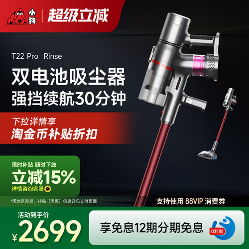 大功率小狗长续航家用无线