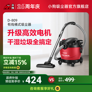 政府补贴15% 强力干湿吹吸尘机D 小狗吸尘器家用桶式 807 809