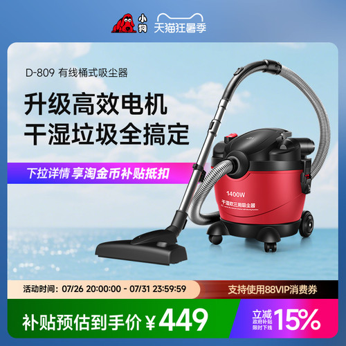 小狗大功率吸尘器强力桶吸