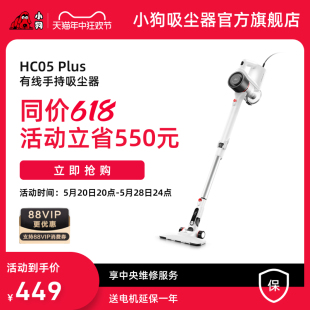 Plus 小狗吸尘器家用强力大功率有线推杆手持式 小型吸尘机HC05