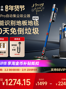 【新品推荐】小狗无线吸尘器自动集尘家用猫毛狗毛吸尘机T15Pro