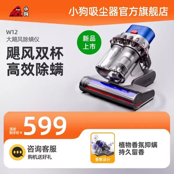 Товары от 小狗吸尘器官方旗舰店